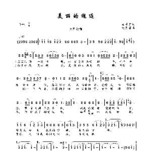 美丽的邂逅_歌曲简谱_词曲:马秀芳 赵秀富