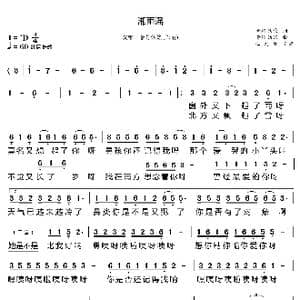 湘雨谣_歌曲简谱_词曲:音符姑娘 音符姑娘