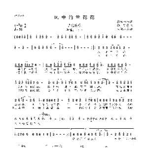 风中的兰花花_歌曲简谱_词曲:郝吉林 杨飞