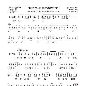 莆仙戏 王允献貂蝉_歌曲简谱_词曲:郑牡丹 谢宝燊