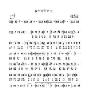 我美丽的宿迁_民歌简谱_词曲:翟光平 许宝仁