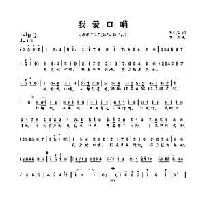 我爱口哨_歌曲简谱_词曲:冯凤三