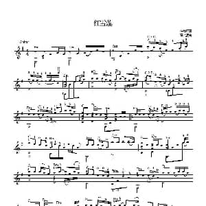 红雪莲 吉他谱 洪启 洪启曲 高飞改编