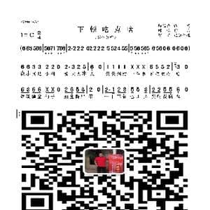 下顿吃点啥_歌曲简谱_词曲:陈宝亮 陈浩