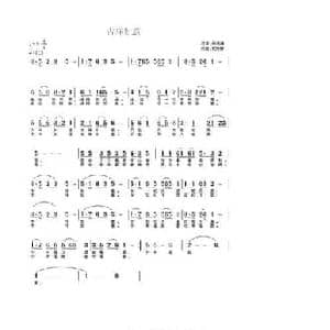 吉祥如意_民歌简谱_词曲:杨洪满 武秀林