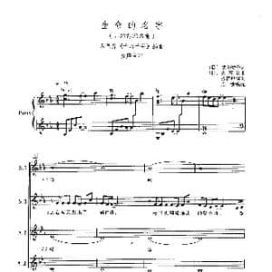 生命的名字_歌谱投稿_词曲:觉和歌子 久石让