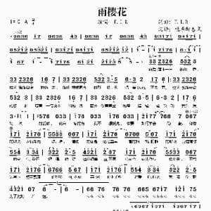 雨樱花_歌谱投稿_词曲:F.I.R F.I.R