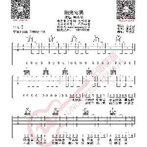 周杰伦 阳光宅男 吉他谱_歌曲简谱