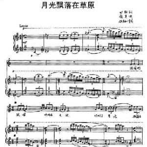 月光飘落在草原_民歌简谱_词曲:旷野 铁英