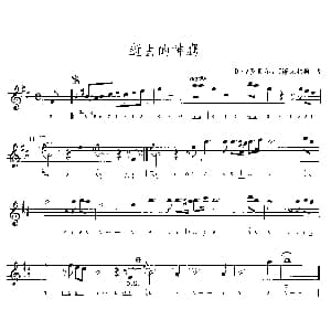 萨克斯谱 | 逝去的神鹰 D A罗贝尔 J 谬克柏格