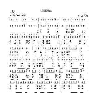 沭阳赞歌_歌曲简谱_词曲:李鑫 李鑫