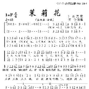 茉莉花_歌曲简谱_词曲:江苏民歌 何仿整理