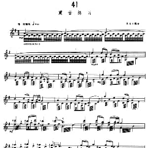 小提琴谱 | 小提琴震音练习 袁培文编曲