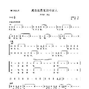 MV 朴家人_歌曲简谱_词曲:杨晓萍 高绿