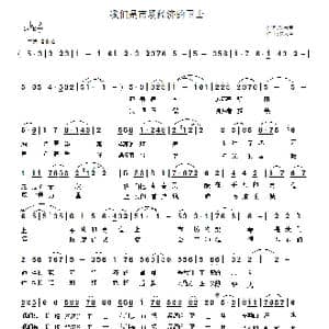 我们是市场经济的卫士_歌曲简谱_词曲:陈大春 陈大春