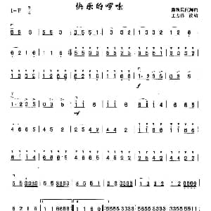 二胡谱 | 快乐的啰嗦 王志伟 改编