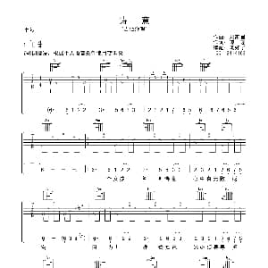 诗意 吉他谱 琼瑶 刘家昌作曲 老知了