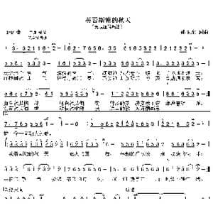 英吾斯塘的秋天_歌曲简谱_词曲:孙卫东 孙卫东