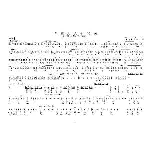 五洲人民齐欢笑①_歌曲简谱_词曲:阎 肃 羊 鸣 等