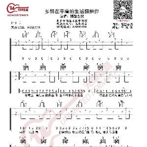 多想在平庸的生活拥抱你 隔壁老樊 吉他谱_歌曲简谱_词曲:隔壁老樊 隔壁老樊