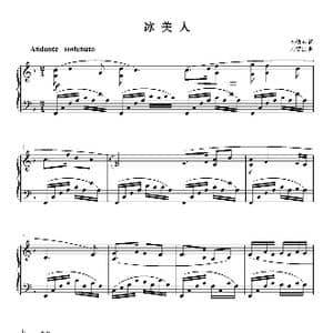 冰美人_歌曲简谱_词曲:李幼容 刘智强