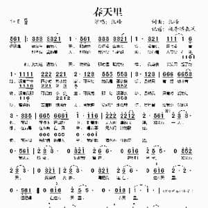 春天里_歌谱投稿_词曲:汪峰 汪峰