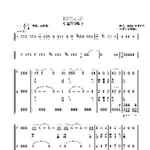 踏歌起舞_歌曲简谱_词曲:晓光 崔静词 朱顺宝合唱