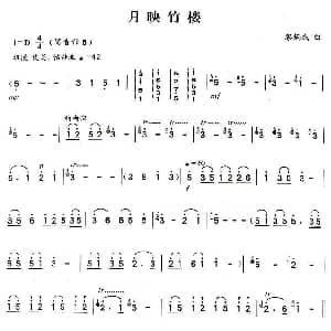 葫芦丝谱 | 月映竹楼 黎炳成