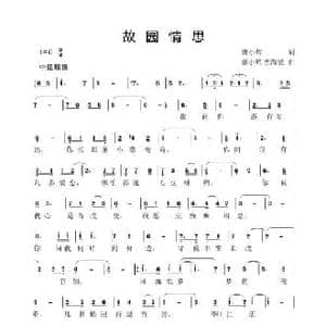 故园情思_民歌简谱_词曲:唐小辉 唐小辉 贾海波