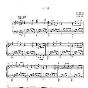 天边_民歌简谱_词曲:桔尔格椤 乌兰托嘎