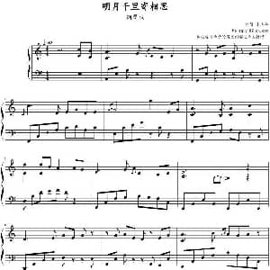 明月千里寄相思 钢琴谱