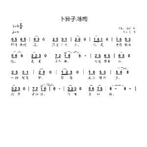 卜算子.咏梅_歌曲简谱_词曲: 宋 陆游 刘新太