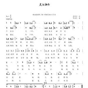 美丽湘女_民歌简谱_词曲:谢堂章 胡琼方