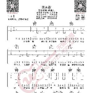 是七叔呢 蒋雪儿 燕无歇 吉他谱_歌曲简谱
