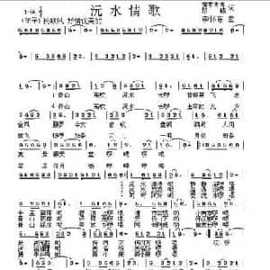沅水情歌_民歌简谱_词曲:芳草青青 路曦 李怀东