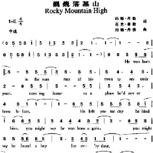 巍巍落基山_外国歌谱_词曲:约翰 丹勒 迈克 泰勒 约翰 丹佛