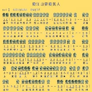 爱江山更爱美人 六孔陶笛谱