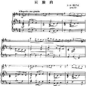 小提琴谱 | 回旋曲 小提琴 钢琴伴奏 博农奇尼作曲版 博农奇尼