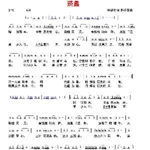 范蠡_歌谱投稿_词曲:李建英 赵秀富