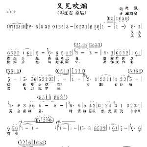 又见吹烟_歌曲简谱_词曲:庄奴 海沼実