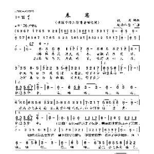 春思_歌曲简谱_词曲:佚名 佚名