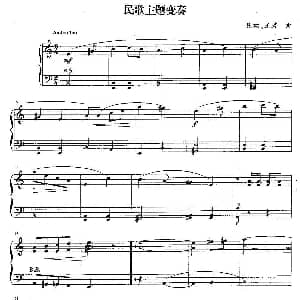 手风琴谱 | 民歌主题变奏 张欢 王茗