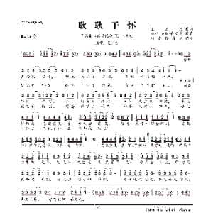 耿耿于怀_歌曲简谱_词曲:吴牧禅 刘畅/吴牧禅/关然