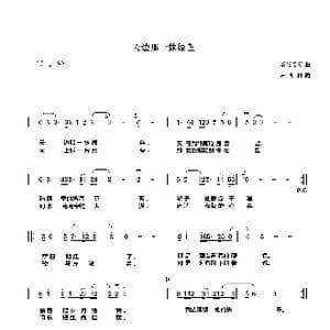 天边那一抹绿色_歌谱投稿_词曲:霍兆利 繁花笼雾