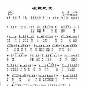 霍城之夜_民歌简谱_词曲:张青松 李平 穆红梅