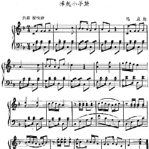 捧起小手鼓 幼儿律动音乐 马成