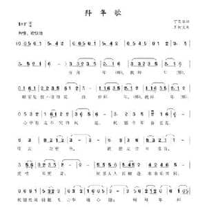 拜年歌_民歌简谱_词曲:丁荣华 王树义