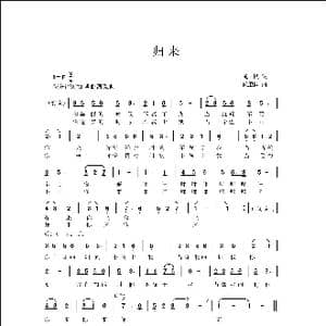 归来_歌曲简谱_词曲:龙一民 侯卫国