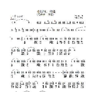 难得啊相逢_歌谱投稿_词曲:凯传 徐沛东