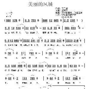美丽的凤城_歌曲简谱_词曲:天子俊 孟宪东
